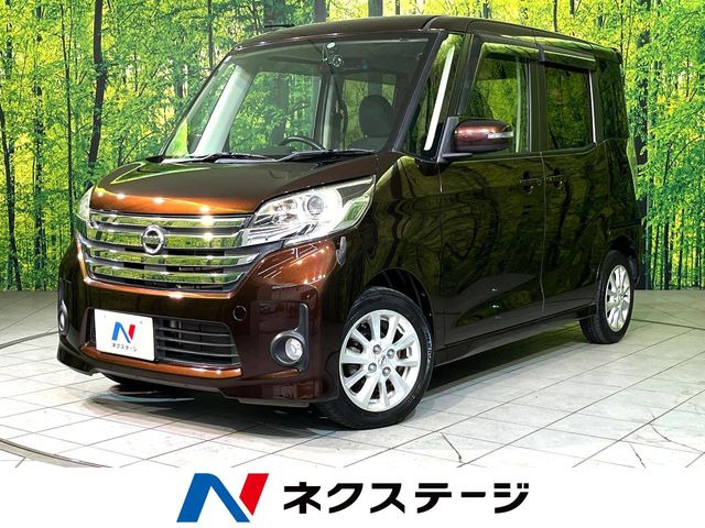 日産 デイズルークス 