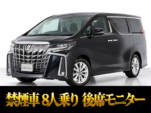 アルファード 2.5 S 全周囲カメラ JBL リアエンタ 8人乗り