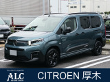 シトロエン ベルランゴロング マックス ブルー HDi ディーゼル
