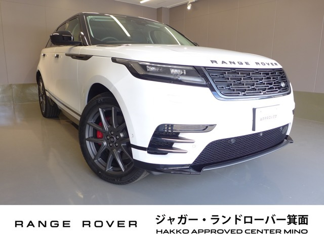 レンジローバーヴェラール ダイナミックSE 2.0L P400e 4WD
