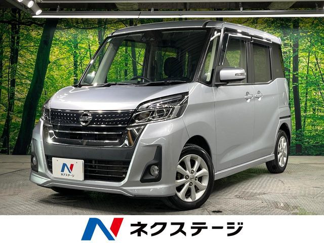 日産 デイズルークス 