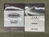 保証書(メンテナンスノート)・取扱説明書あります