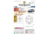 ◆車両状態証明書◆一般財団法人日本自動車査定協会発行の車両状態証明書です。