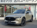 当店のCX-5をご覧頂き、誠にありがとうございます。東北マツダ古川ユーカーランドです。お見積もりのお問い合わせ等、お気軽にどうぞ。