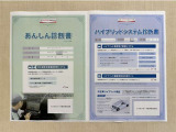 「サポカーあんしん診断」「ハイブリッドシステム診断」実施済み。トヨタ専用診断機器で安心安全にお乗り頂けるよう、綿密に点検しています。