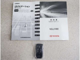 取扱い説明書もしっかり付いてます。中古車ですので、意外とない車も多いんですよ。