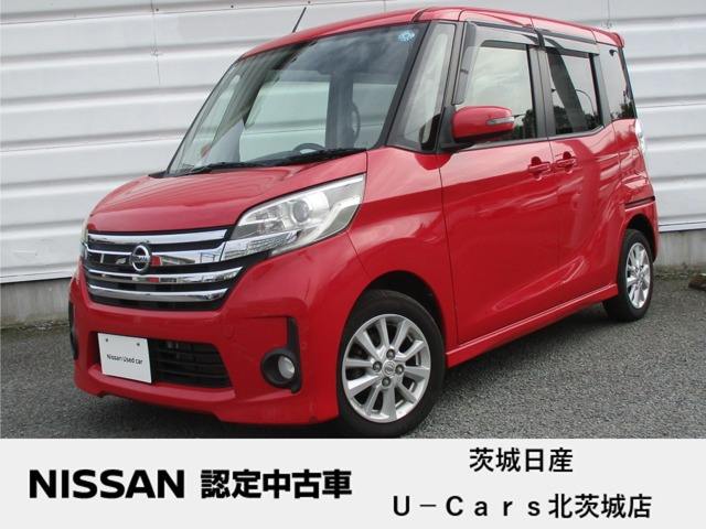 デイズルークス ハイウェイスター X 