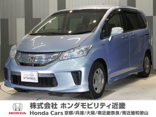 ホンダ フリードハイブリッド 
