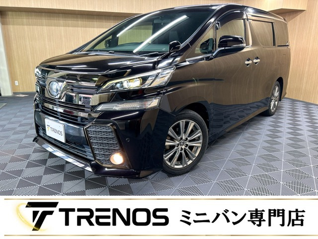 ヴェルファイア 2.5 Z Aエディション ゴールデンアイズ 禁煙車/純正10型ナビ/ツイン...