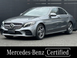 認定中古車 認定中古車保証2年 レーダーセーフティパッケージ AMGライン レザーARTICOシート 本革巻ステアリング アダプティブブレーキ パーキングアシストリアビューカメラ LEDリアフォグランプ ETC
