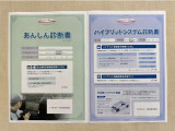 「サポカーあんしん診断」「ハイブリッドシステム診断」実施済み。トヨタ専用診断機器で安心安全にお乗り頂けるよう、綿密に点検しています。