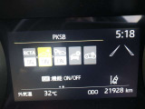【パーキングサポートブレーキ】前後計8つのソナーが静止物を検知し、自動でブレーキをかけます。 ご発進や踏み間違い時に、しっかりとサポートしてくれます。