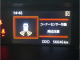 マルチインフォメーションディスプレイ! (コーナーセンサー付き)