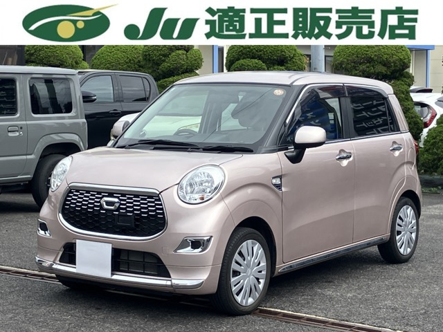 キャスト スタイル X