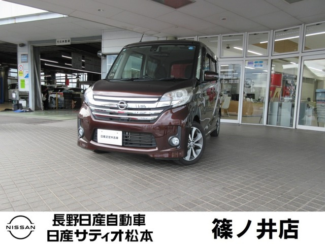 デイズルークス ハイウェイスター ターボ 4WD 
