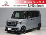 ホンダカーズ市川の中古車をご覧頂きありがとうございます♪ホンダ車のことならホンダディーラーの当店へ!使い方やオススメポイントなど親切丁寧にお答え致します☆使用用途に合わせたお車のご提案も致します!