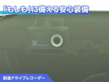 前後ドライブレコーダー付き!万が一事故が発生した時や、あおり運転にあった時にも安心です!今や必需品ですね!