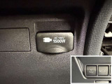 AC100V、1500Wのコンセントを車内に設置。アウトドアや駐車場で野外のコンセントとして利用できます。また、停電などの非常時にも使える便利な機能です!