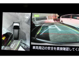 空から見たような映像で駐車ができるアラウンドビューモニター。ひと目でわかるセンサーに前後の衝突被害軽減ブレーキ付き。