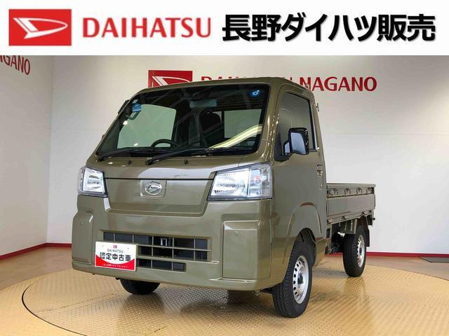 ハイゼットトラック スタンダード 農用スペシャル