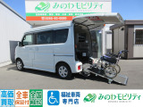 福祉車両専門店 日産 NV100クリッパーリオ チェアキャブ スロープ 4WD!お気軽にお問い合わせください!