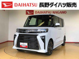 弊社の販売エリア(松本・諏訪・安曇野・南信州ナンバー)は県内中信・南信地区にお住まいのお客様とさせて頂きます。またご来店頂き現車確認・店頭納車・メンテナンス入庫を出来る方へ販売をさせて頂いております。