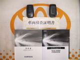 スマートキー付。取扱説明書とメンテナンスノートもあります☆品質評価シート付いてます!トヨタ認定中古車ライト!!