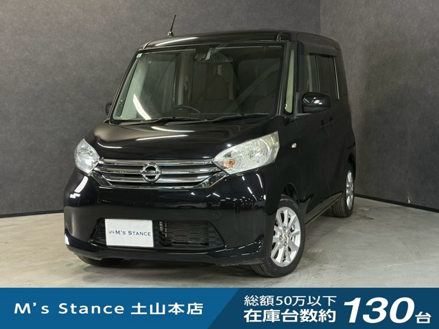 デイズルークス X Vセレクション 4WD