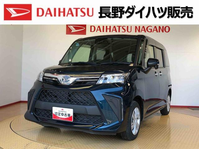 ダイハツ トール 