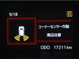 マルチインフォメーションディスプレイ!(コーナーセンサー付き)