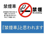 禁煙車と思われます