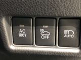 ハイブリッド車や電気自動車には「車両接近通報装置」が装着されています。早朝や深夜などできるだけ音を出したくない時にはスイッチで機能のON/OFFが可能です。