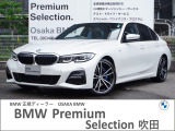この度は、弊社の車両をご覧いただき誠にありがとうございます。弊社はBMW正規ディーラーでございますので、遠方よりのご購入もどうぞご安心ください。お問合せは(無料ダイヤル)0078-6002-613077迄!