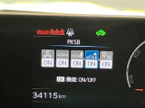 【プリクラッシュセーフティ】警報ブザーとディスプレイで衝突の可能性を知らせ、回避または被害軽減をサポート※ご使用前に作動条件をご確認下さい。