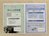 「サポカーあんしん診断」「ハイブリッドシステム診断」実施済み。トヨタ専用診断機器で安心安全にお乗り頂けるよう、綿密に点検しています。