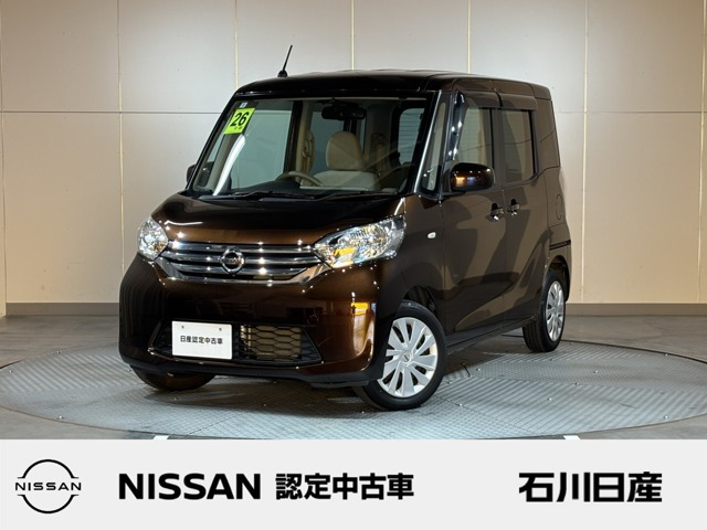 日産 デイズルークス 