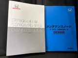 取扱説明書や整備記録簿も付属しておりますので、ご安心下さい。