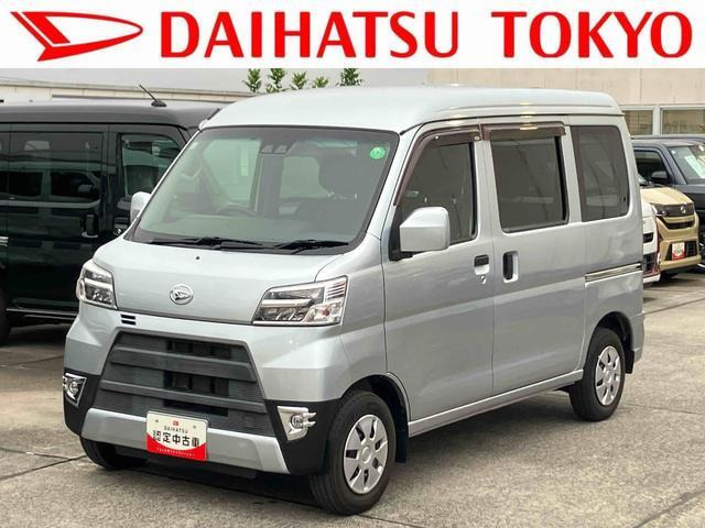 ハイゼットカーゴ クルーズ SAIII ハイルーフ