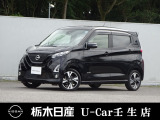 この度は栃木日産 U-Car 壬生店の車をご覧頂き誠にありがとうございます! 電話でのお問い合わせは 、フリーダイヤル0078-6002-476243までお気軽にご連絡ください♪