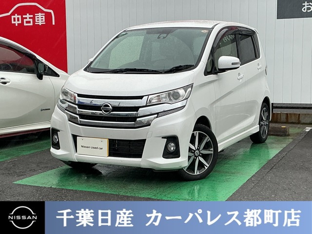 デイズ ハイウェイスターX