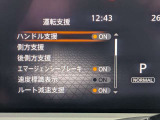 衝突被害軽減ブレーキや踏み間違い防止など最新安全装備搭載!