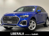 アウディ Q5スポーツバック