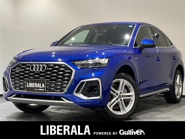 アウディ Q5スポーツバック 