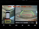 パノラミックビューモニター付きです。車両を上から見たような映像をモニター画面に表示。運転席からの目視では見にくい、車両周辺の状況をリアルタイムでしっかり確認できます。