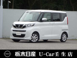 この度は栃木日産 U-car壬生店の車をご覧頂き誠にありがとうございます! 電話でのお問い合わせは 、フリーダイヤル0078-6002-476243までお気軽にご連絡ください♪
