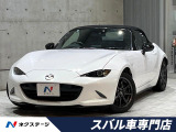 禁煙車 BOSEサウンドシステム マツダコネクトナビ バックカメラ