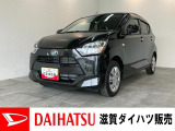 月々のお支払額を押さえた残価クレジットのご利用もOK!燃費も良好☆ミライース!走行3千キロ弱でBluetooth対応オーディオ付き!バッテリー交換やメーカー保証継承点検後にお渡しさせていただきます!