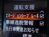 【エマージェンシーブレーキ】前方の車両や歩行者と衝突のおそれがあるとき、警報とブレーキにより、運転者の衝突回避操作を支援します。