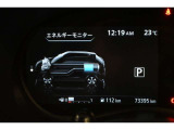 マルチインフォメーシヨンディスプレイ装備!エネルギーモニター表示します。