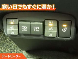 シートヒーター付きなので、寒い日の通勤・ドライブを快適に過ごせます。